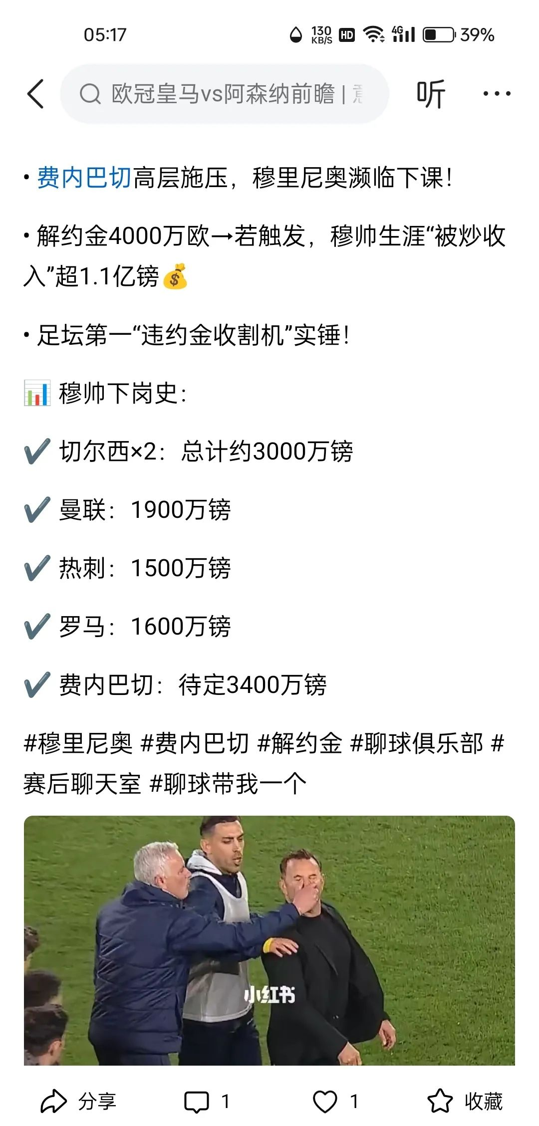 尼科希望毕包接受分期支付解约金，以便自己转会巴萨的简单介绍