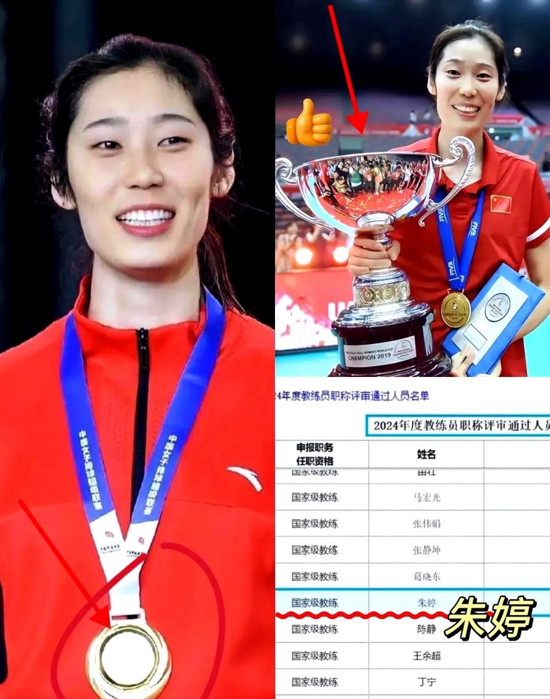 朱婷:今年没进国家队,多陪陪家人!网友:是排协不要的简单介绍