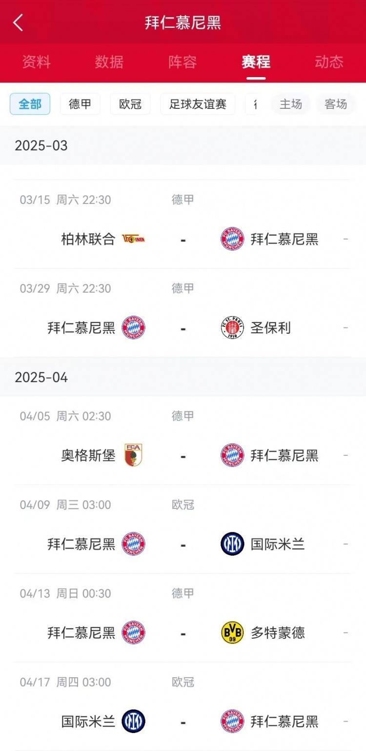 关于火线伤停！国米铁卫继续缺阵，多特队长首战缺席！的信息