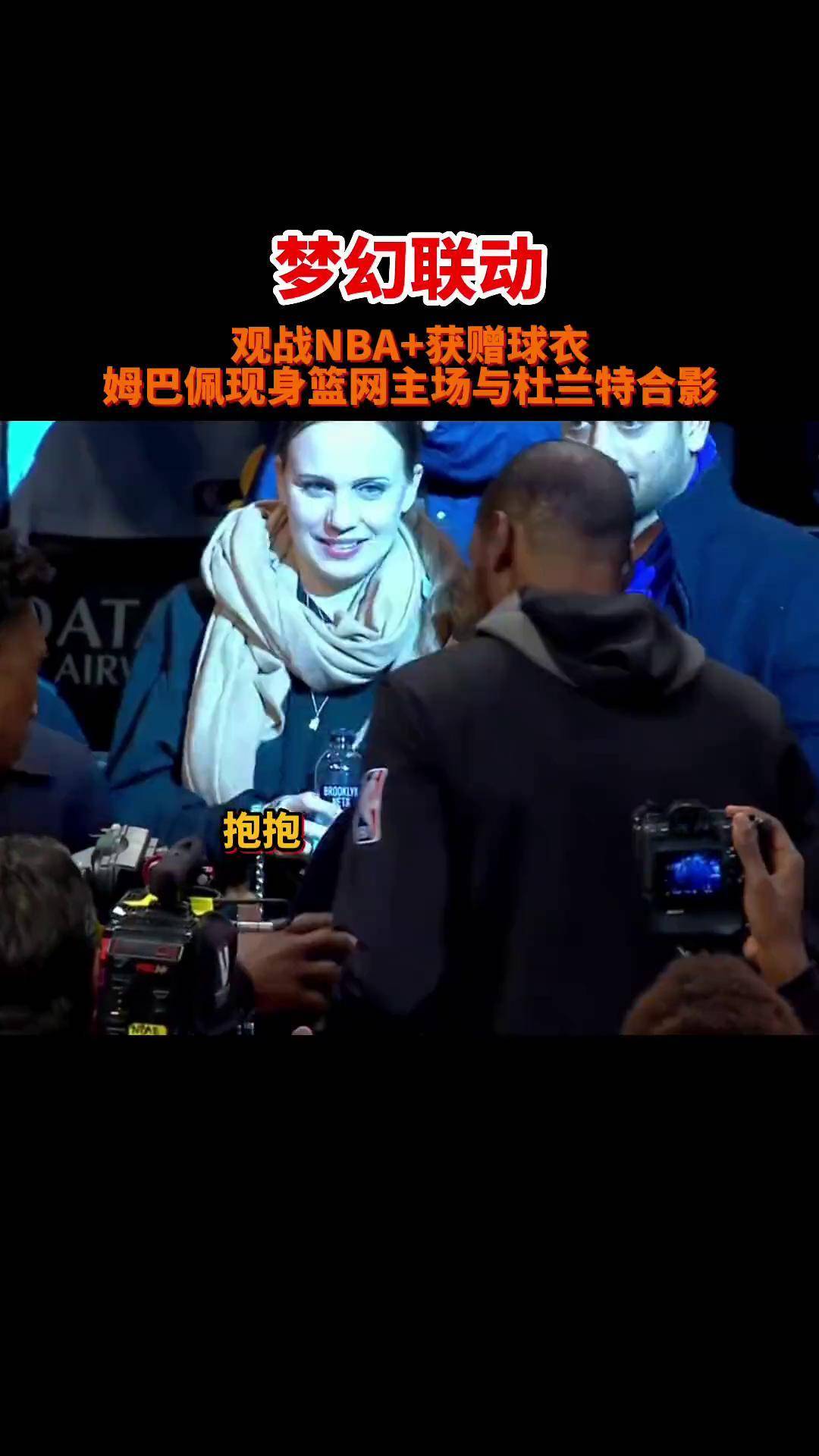 关于世俱杯姆巴佩对阵大巴黎，像极了NBA杜兰特对阵的信息
