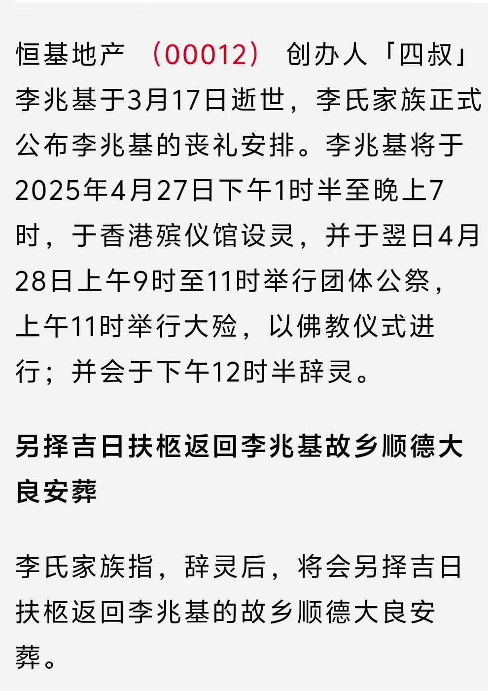 金沙娱乐-包含突发讣告！中国足坛名宿因病在家中去世的词条
