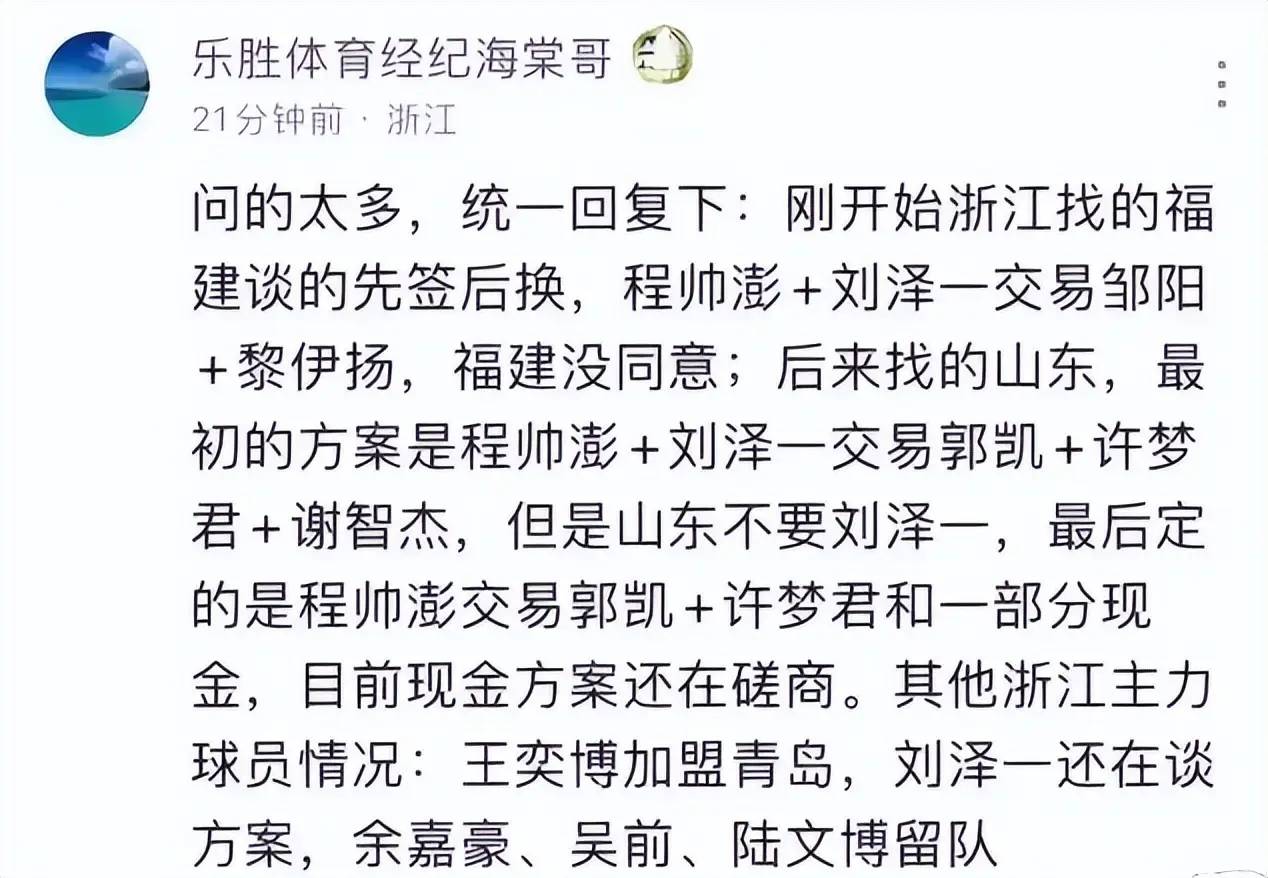 留住邹阳，董事长亲自发话！黎伊扬离队倒计时，福建只给C类合同(继父和两个儿媳温玉娟表现)