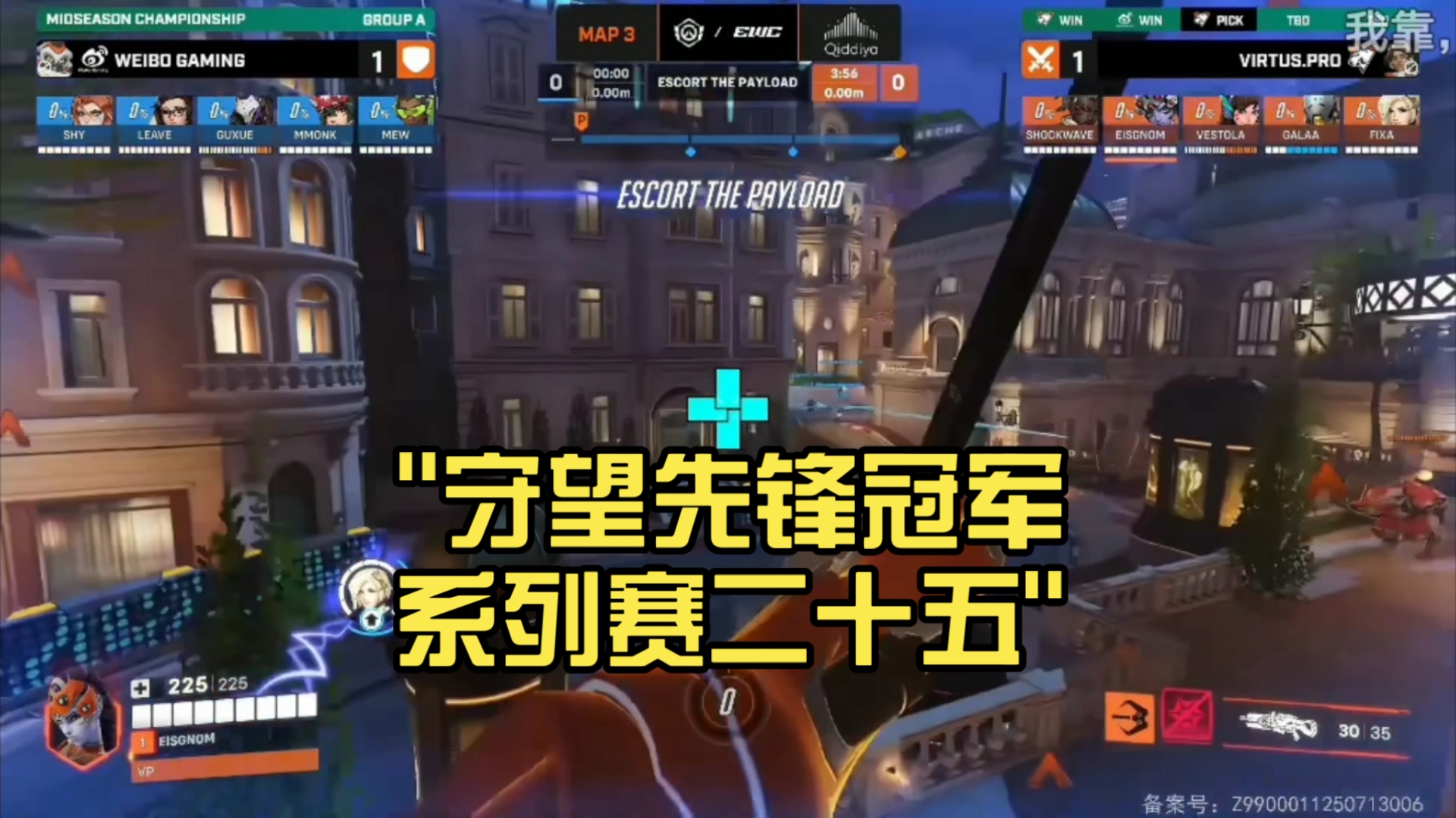 包含《守望先锋》2025中国电竞激励计划世界赛夺冠获100万元的词条